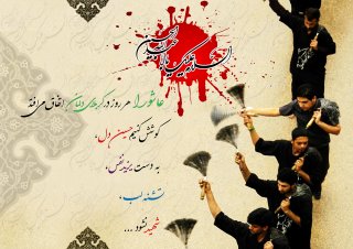 یا اباعبدالله