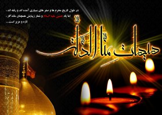 هیات منا الذله